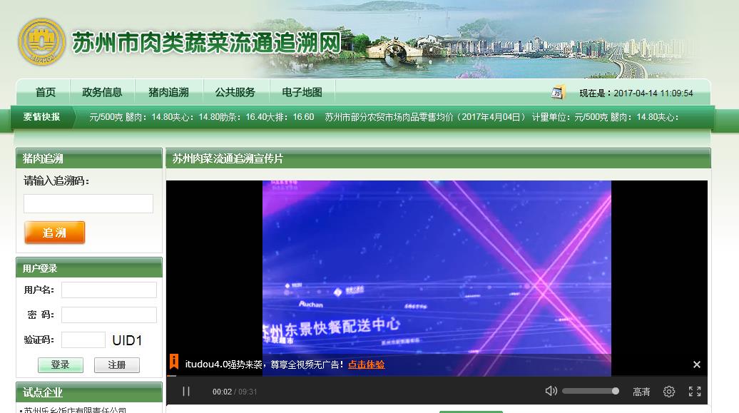 【网信事业新成就】苏州42项电子政务重点工程助推公共服务