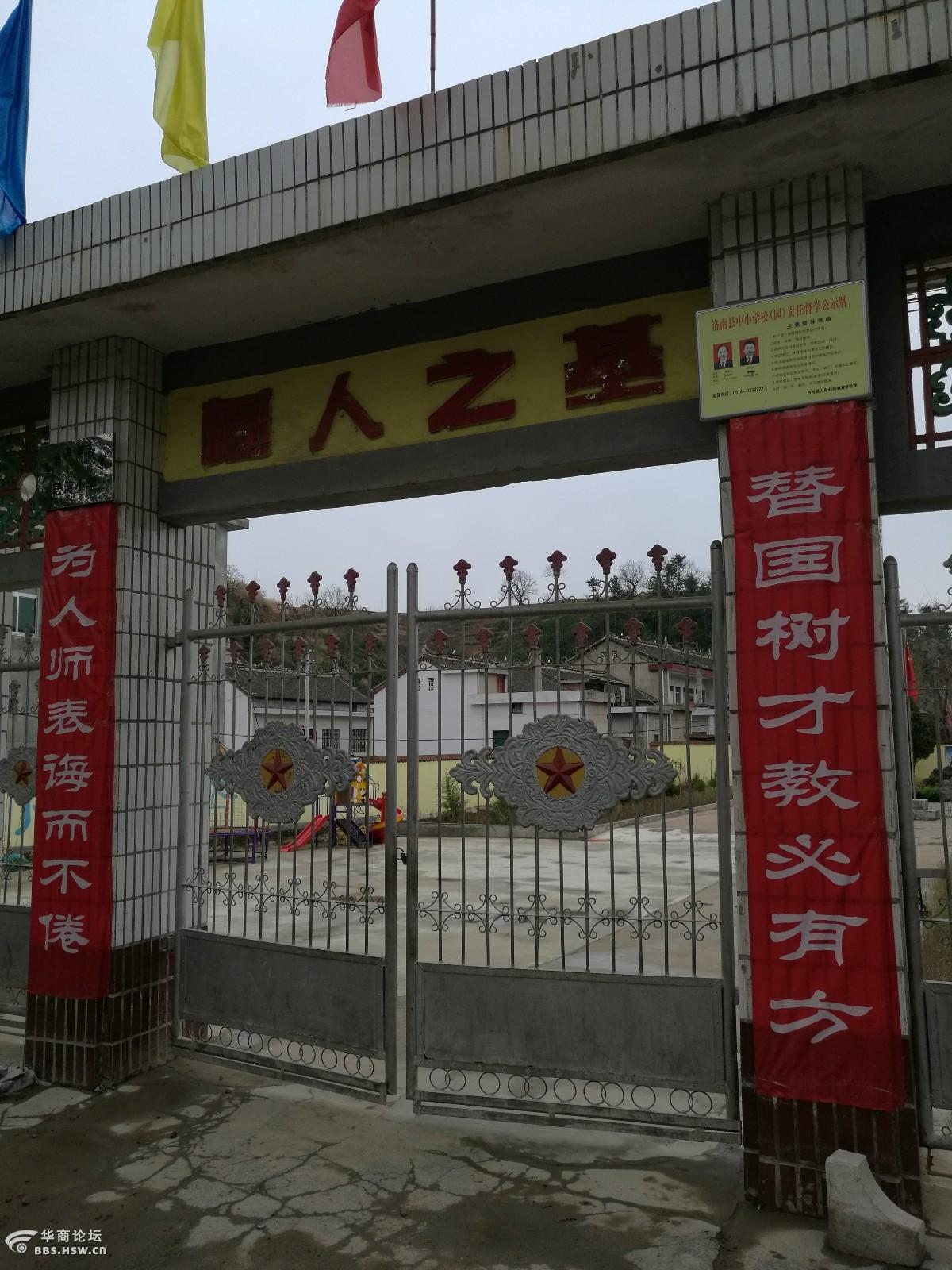 洛南县景村镇兑山村委会干部利用学校院墙修建垃圾池