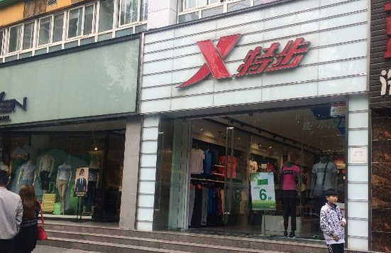 四大国产体育品牌不敌外来和尚 西安部分361°店面已消失