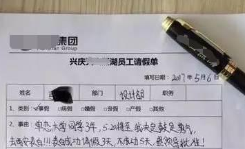 小伙请假来西安向暗恋对象表白 领导准假又奖钱