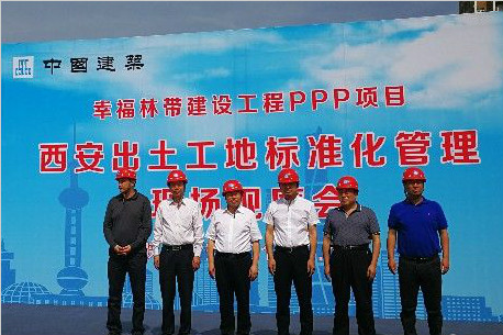 西安出土工地推行标准化管理 百余人观摩“中建模式”
