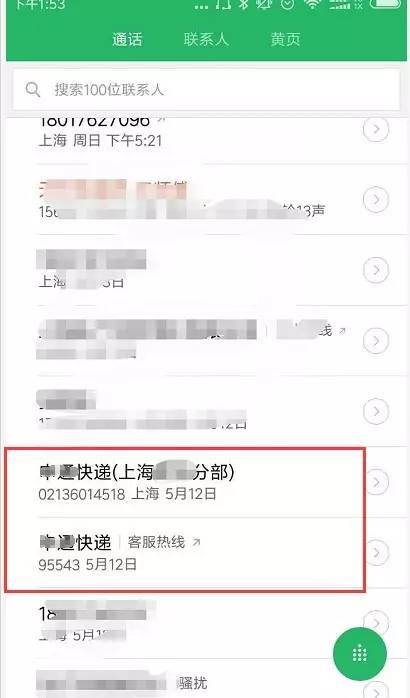 女子穿睡衣收快递被快递员袭胸 对方:是你穿太少