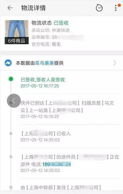 女子穿睡衣收快递被快递员袭胸 对方:是你穿太少