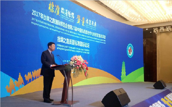 中亚标准化(陕西)研究中心获批  期待一带一路国家标准互认