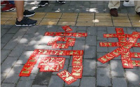 “知识红包”贺高考考生金榜题名 大学生场外送祝福