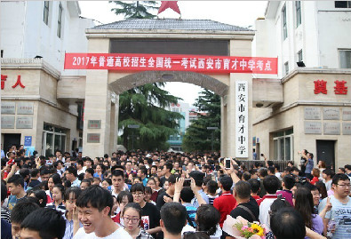 2017高考结束考生大呼"解放了" 6月25日起填报志愿