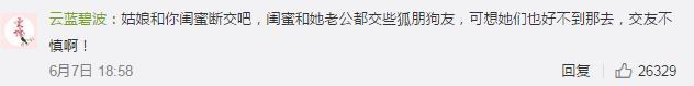 又是婚闹！伴娘被两男子控制在车内猥亵 司法局：请知情者报警