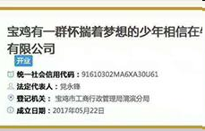 宝鸡有家公司注册名称长达39字 工商局:没违规