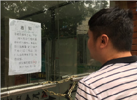 西安这家健身中心关门比开门频繁 会员们担心老板跑路