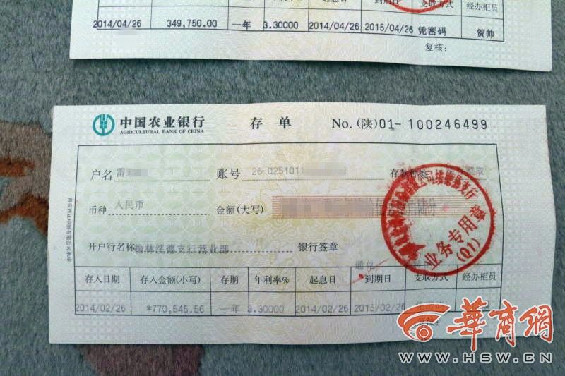 储户称银行疏忽致其损失3万多 绥德农行:我们没错
