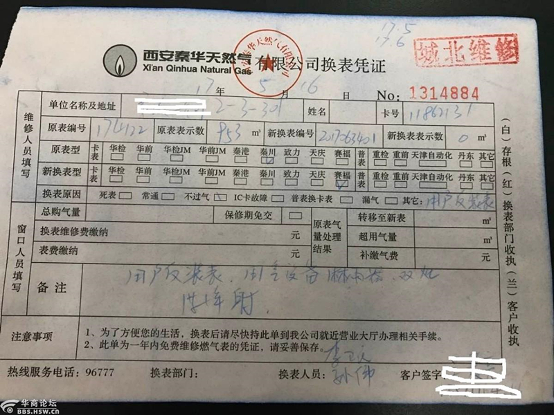 市民家中天然气表装反 燃气公司要求补缴十年费用