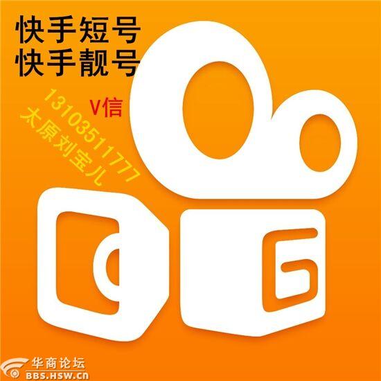 快手直播号去哪里买?多少钱? - 服务商