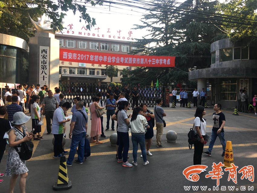 西安中考进行时 学生有序进场家长耐心等待