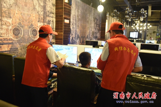 渭南市委网信办开展文明上网系列志愿者宣传活