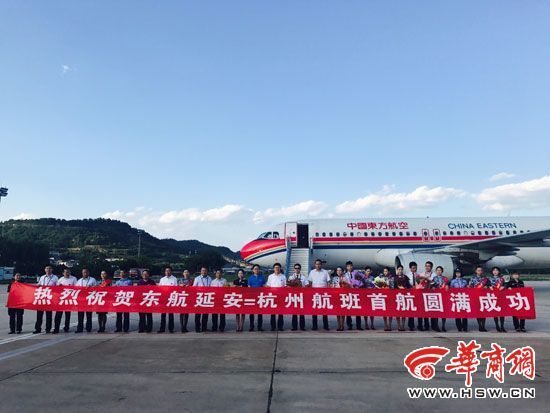 延安机场新开延安-杭州航线 单程只需3小时|延