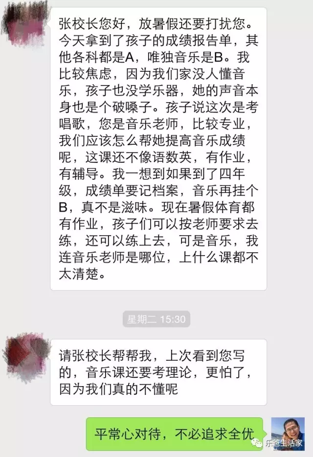 家长逼改成绩气哭老师 校长怒怼:你自己全优了?