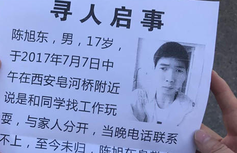 西安一17岁少年皂河桥附近无故失联 母亲含泪求助