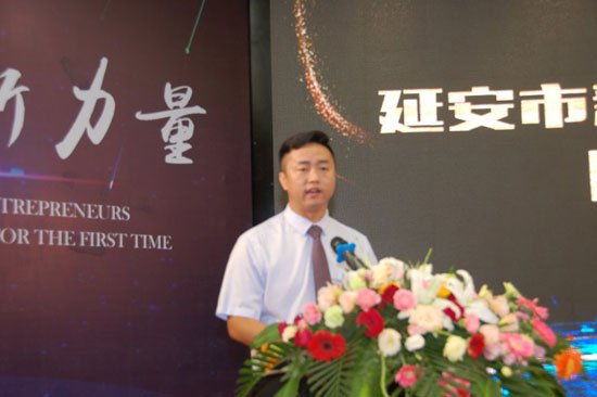 延安市新生代企业家联合会成立|延安市|企业家