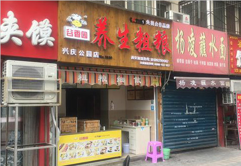 市民在家政公司办卡 3个月后家政店变杂粮铺