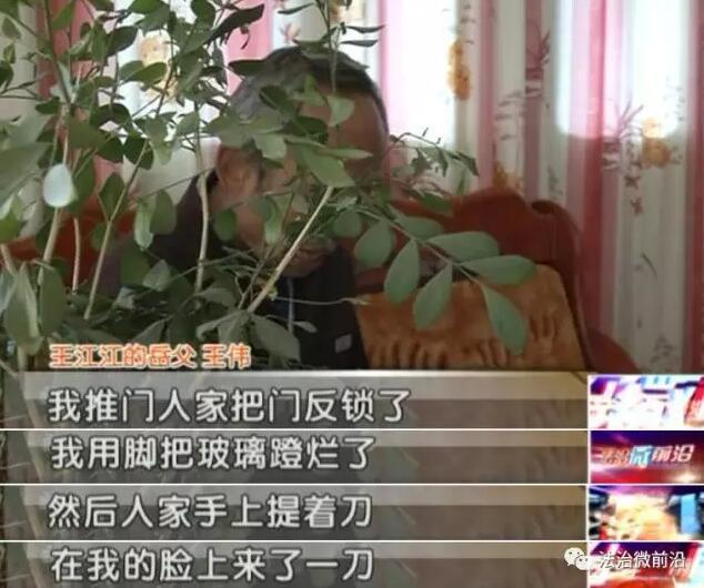 咸阳上门女婿积怨深 砍死已有八个月身孕的妻子