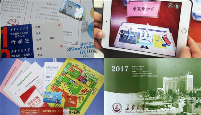 2017大学录取通知书大盘点 陕西哪所高校最忒色