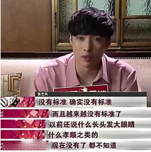 窦骁自曝喜欢的女生:要够野,腿要粗!|标准|喜欢