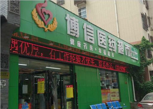 西安一对男女假扮顾客 多家药店保健品被盗