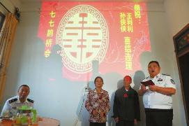 两贫困老人七夕再婚 西安市公安局副局长证婚