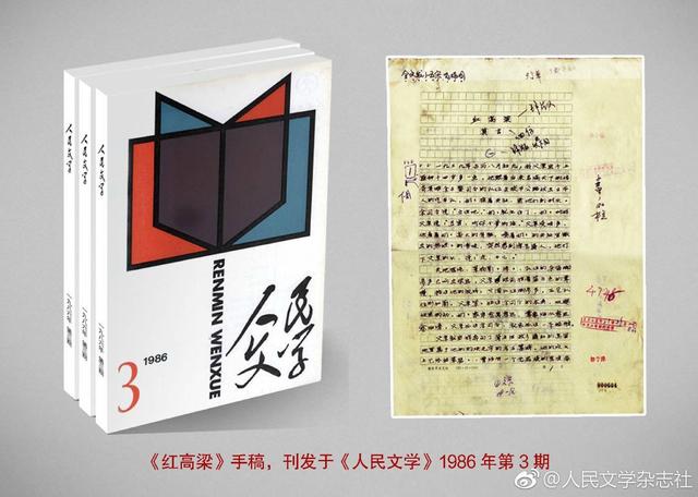 莫言首度详解诺奖后新作：灵感来自母亲讲的故事