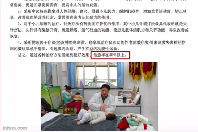 摇头疗法引争议 专家:儿科推拿须有资质 