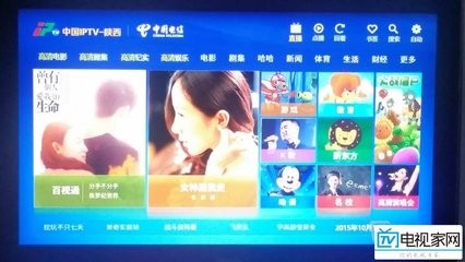 陕西电信iptv有什么用