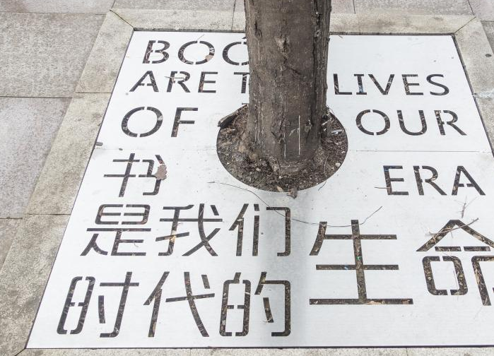 成都行道树变身推广阅读书籍