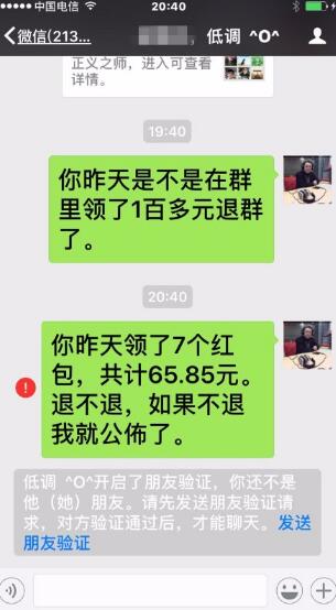 西安同行给断腿的哥微信捐款 一人领钱后退群