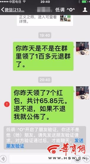 西安同行给断腿的哥微信捐款 一人领钱后退群