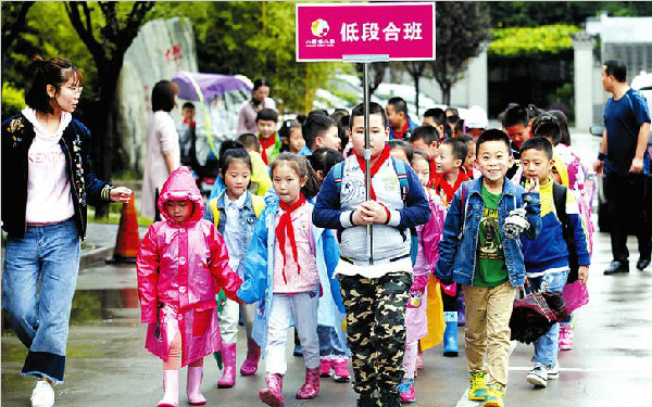 西安今秋实施小学弹性离校 学生开心家长放心