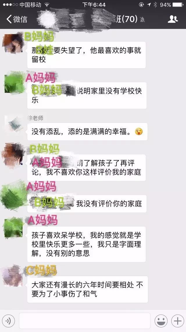 家长群的家长们花样多:写小作文、秀英文、晒工资