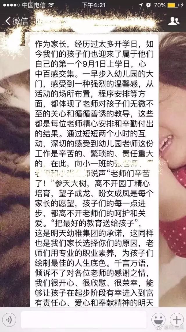 家长群的家长们花样多:写小作文、秀英文、晒工资