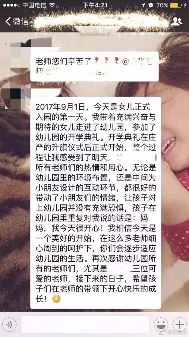 家长群的家长们花样多:写小作文、秀英文、晒工资