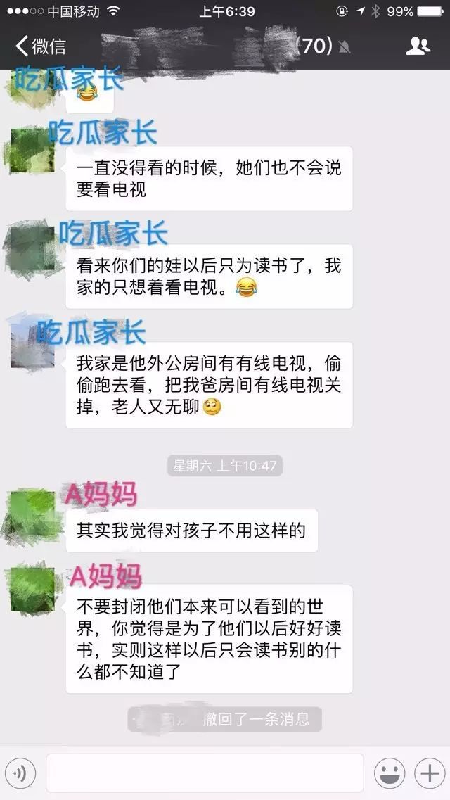 家长群的家长们花样多:写小作文、秀英文、晒工资