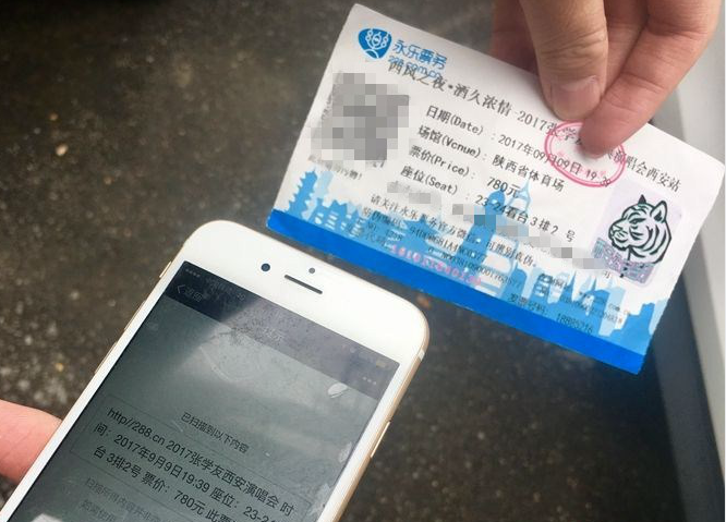 市民看演唱会花千元买到假票 民警:二维码可复制