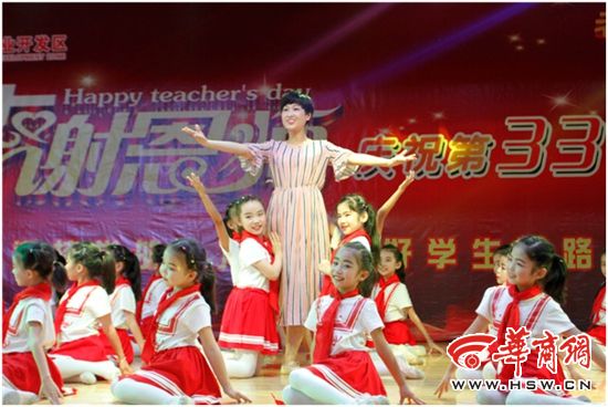 渭南高新区举行庆祝第33个教师节暨表彰大会