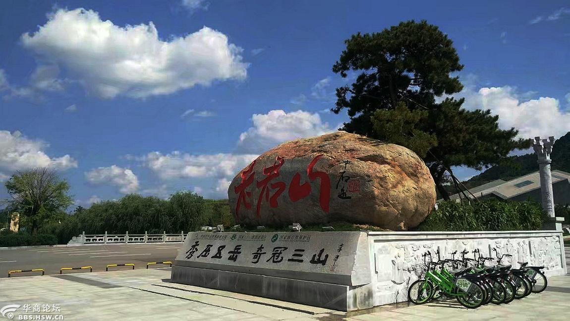 峰林仙境 十里画屏 初登老君山(手机板)