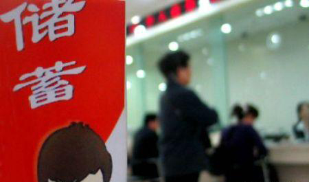 北上广人均存款_沈阳人均存款