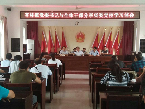 华州区杏林镇党委书记:谈党校学习体会 抓干部