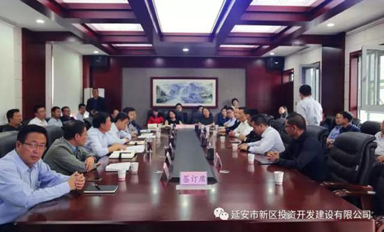 延安北大阳光教育小镇合作开发签订仪式在新区