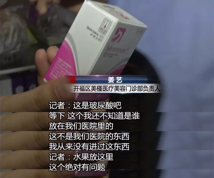 女子花近十万做丰胸手术 术后胸部溃烂似被啃 