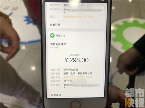 酷骑单车退费依旧成迷 个别用户找上门退款 