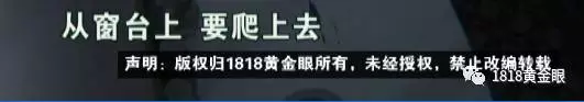 保姆清晨独自坠楼 东家:急性精神分裂 拿剪刀剪钱