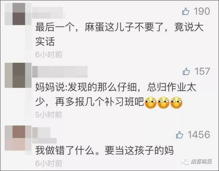 小学生作文揭妈妈双眼皮是做的 网友:这娃不要了