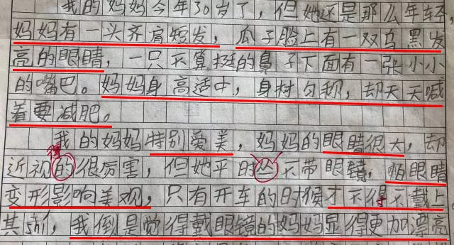 小学生作文揭妈妈双眼皮是做的 网友:这娃不要了